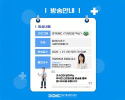 대구MBC약손-금연 바로알기 관련사진